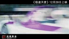 預告片1