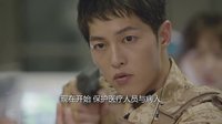 《太陽(yáng)的后裔》宋仲基舉槍掩護(hù)宋慧喬