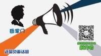 劇刀叨 2015 整容拼爹傍女人猛扒劉愷威上位史 07