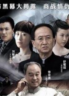 樓王之謎