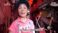午餐食客／減肥放一邊！隋棠迷戀通化夜市楊婆婆八寶粥_標(biāo)清