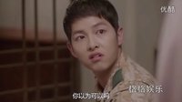 太陽的后裔13集彩蛋 宋仲基吃醋了該怎么哄 【格格娛樂】