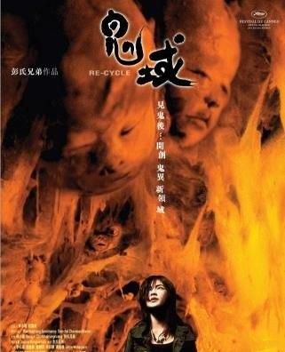 鬼域海報(bào)