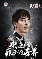 柯有倫