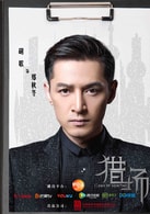 胡歌