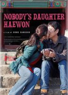 不是任何人女兒的海媛