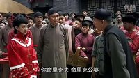 光榮大地 片花之水二爺搶親[高清]