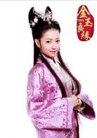 王婧孌