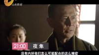 《夜隼》10內(nèi)奸正在