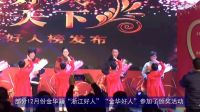 好家風滋潤“好人”家
