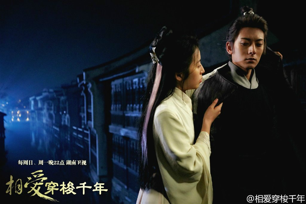 相愛穿梭千年典藏版  劇照