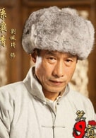 劉佩琦