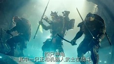 中文版終極預告片