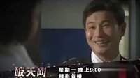 破天網 （預告短篇2）