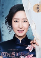 劉敏濤