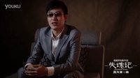 電影《失魂記》主演 方旭駿