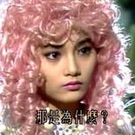 張惠芬