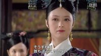 日語版預告片《步步驚心》《甄嬛傳》《美人心計》