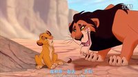 獅子王lion king 配音選段