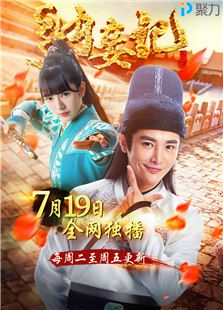 納妾記第二季