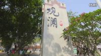 觀瀾雙提升宣傳片《老街的蝶變》最終長版_超清