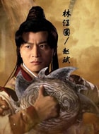 林江國