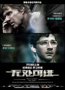 無處可逃