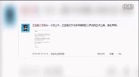 多名用戶發“馬蓉被立案偵查”不實消息受罰