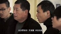 麻辣隔壁 第二季 18_標清_clip(1)