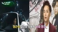演藝家中介 2013 張根碩 131123 演藝家中介