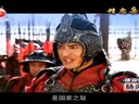 安徽衛(wèi)視《精忠岳飛》3分06秒全明星版超長片花。