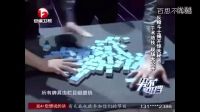 賭博桌上的麻將老千手法，讓輸掉褲衩你都不知道為啥！