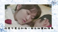 MV撲通撲通【撲通撲通love甜蜜剪輯版】