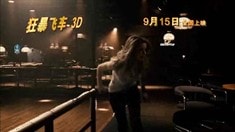 中文版預告片2