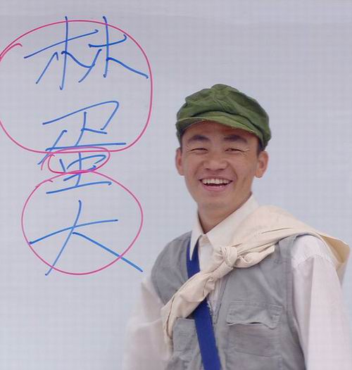 神通鄉(xiāng)巴佬 精彩圖冊(cè)(2)