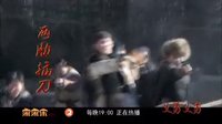 《義勇義勇》熱播