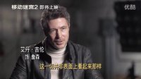 《移動迷宮2》曝故事特輯 逃亡升級末日世界觸目驚心