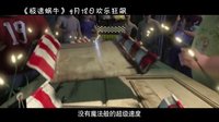 夢工場新作主打合家歡 《極速蝸牛》“中秋版”中文預告片曝光