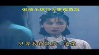 劉伯溫傳奇之鳳泉神劍（張?jiān)姾?/張莉莉/張倩飾）