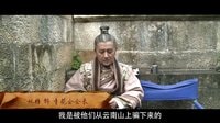 《龍門鏢局》明星花絮