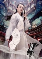 劉智揚
