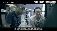 寒戰(zhàn)2：“發(fā)哥已經(jīng)不想再拿槍”