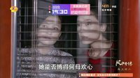 把愛帶回家 TV版 《把愛帶回家》47集預告片