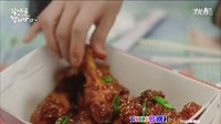 一起吃飯吧2第七集炸雞