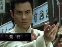『葉問』巡禮片
