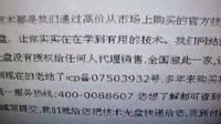 揭穿復制我們網站的騙子