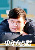 梁振鋒