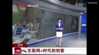 馬云2016最新演講，工薪族創(chuàng)業(yè)最好的項(xiàng)目，草根逆襲