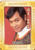 郭晉安