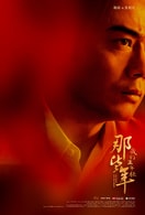 楊爍